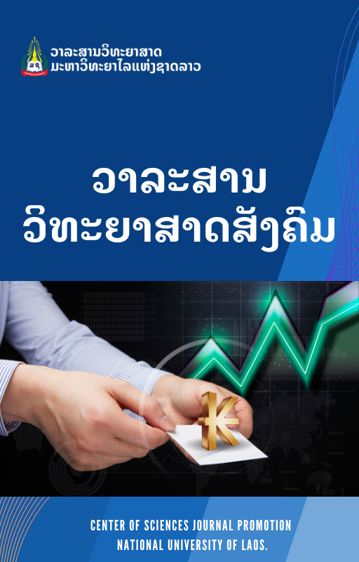 เบงเบฒเบฅเบฐเบชเบฒเบเบงเบดเบเบฐเบเบฒเบชเบฒเบเบชเบฑเบเบเบปเบก