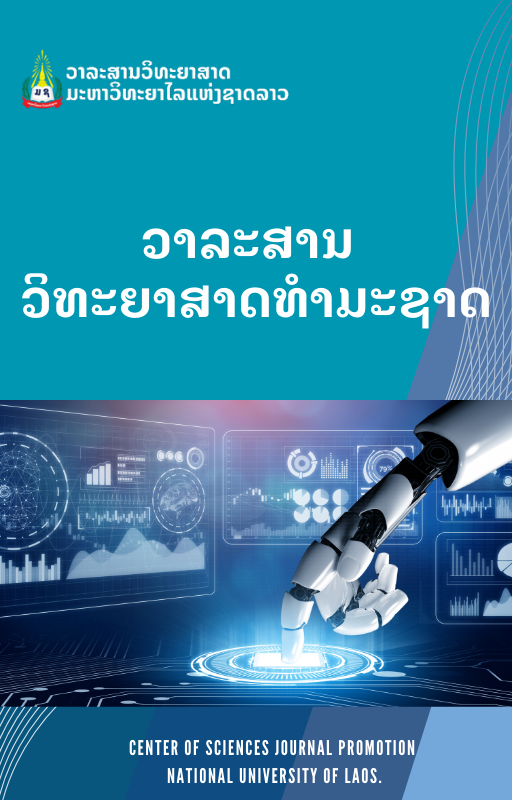 เบงเบฒเบฅเบฐเบชเบฒเบเบงเบดเบเบฐเบเบฒเบชเบฒเบเบเปเบฒเบกเบฐเบเบฒเบ